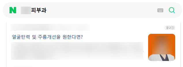 네이버검색광고 도착 페이지 예시 1
