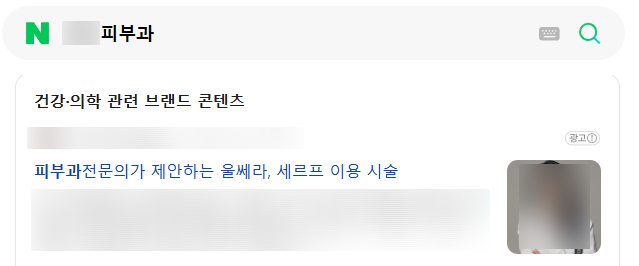 네이버검색광고 도착 페이지 예시 2